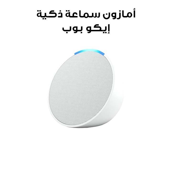 أمازون سماعة ذكية إيكو بوب مع أليكسا – أبيض جليدي | C2H4R9
