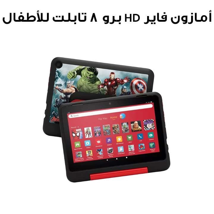 Amazon Fire HD Pro 8 Kids Tablet Marvel Avengers 32GB  – Black | B0CVDQP2FK