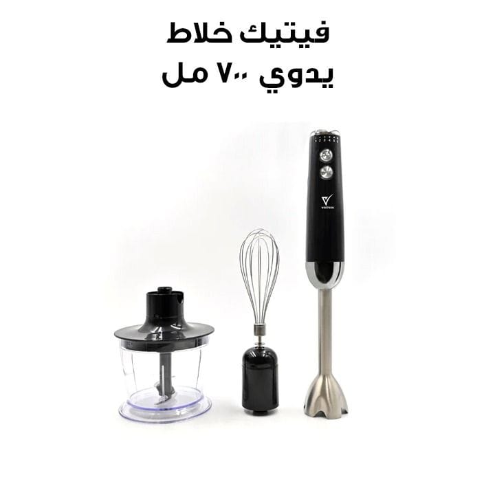 فيتيك خلاط يدوي 700 مل 1000 واط مع طقم وعاء للخلط سرعتان – أسود | HB5013A-GS