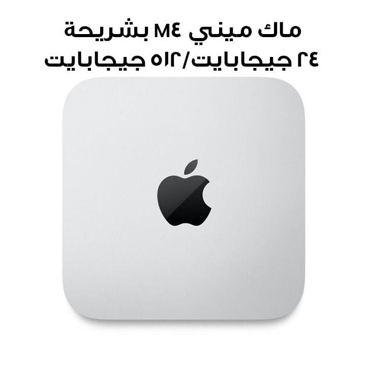 Apple Mac Mini: Apple M4 chip with 10-core CPU and 10-core GPU, 24GB, 512GB SSD |MCYT4LL/A