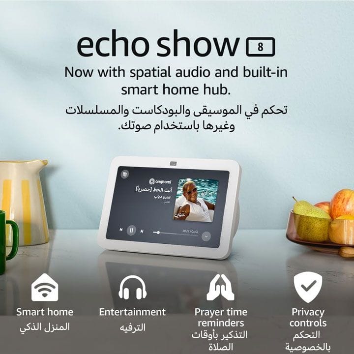 Amazon Echo Show 8 (3rd Gen) HD Smart Display with Alexa & Spatial Audio – Glacier White | Model: ECHO SHOW 8-WHITE