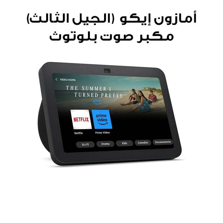 Buy Amazon Echo Show 8 (3rd Gen) HD Smart Display with Alexa