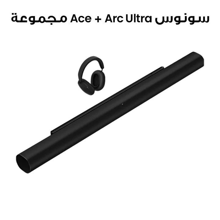 سونوس Ace + Arc Ultra مجموعة ترفيه شخصية (ساوندبار + سماعة رأس) – أسود | ACE-ARCULTRA-BLK