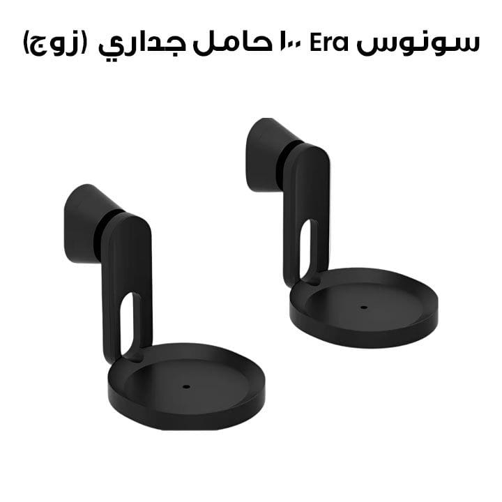 Sonos Era 100 Wall Mount Pair – Black | ERA100-WALLPAIR-BLK