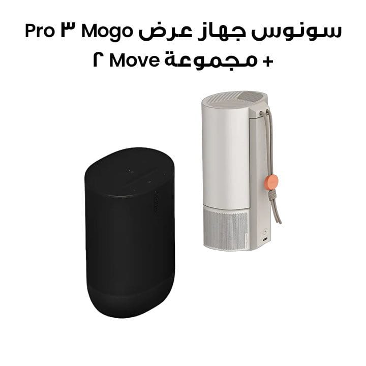 Sonos Ultimate Entertainment Duo Mogo 3 Pro Projector & Move 2 Speaker – Black & Cream |MOVE2+MOGO 3