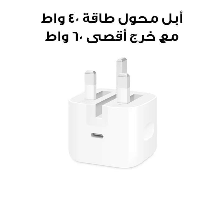 أبل محول طاقة ديناميكي ٤٠ واط مع خرج أقصى ٦٠ واط، أبيض | MGTV4B/A