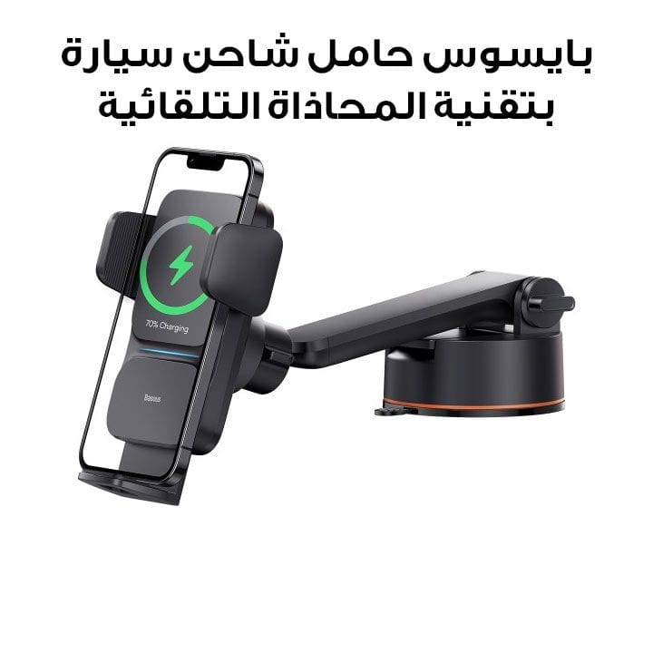 بايسوس شاحن سيارة لاسلكي بتقنية المحاذاة التلقائية – أسود | CGZX000101