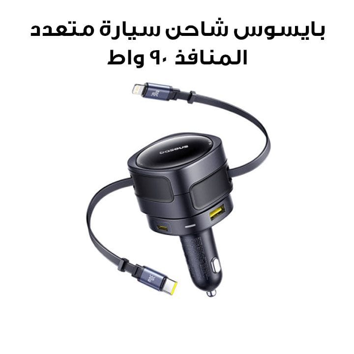 Baseus Enjoyment Max 90W Multi-Port Car Charger (C+C & USB-C Ports) – Cosmic Black | C00035507121-03