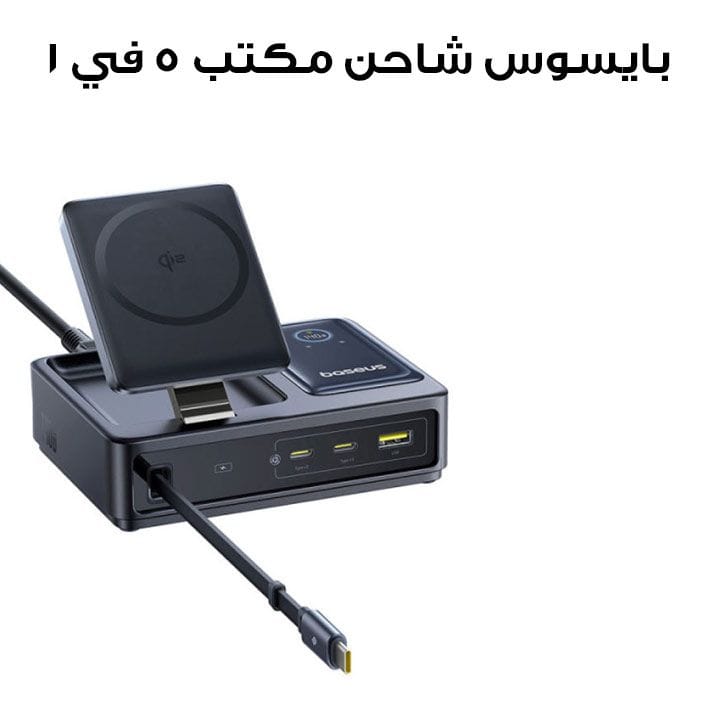 بايسوس شاحن مكتب 5 في 1 Nomos بقدرة 140 واط 3C+U مع شحن لاسلكي Qi2 – أسود | P10178800123-00