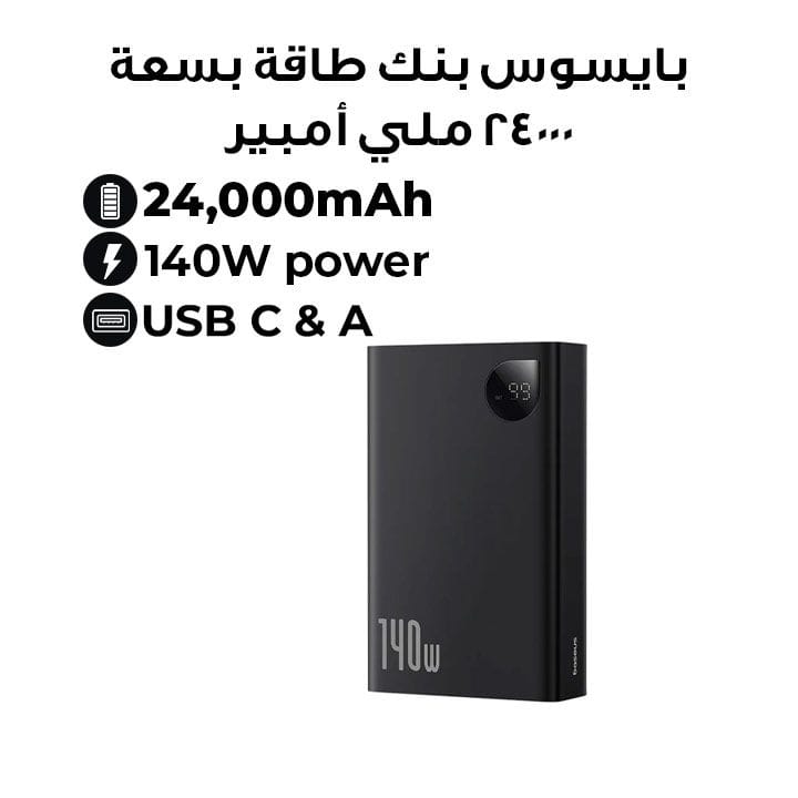 Baseus Adaman Digital Display Fast Charge Power Bank 24000mAh – Cluster Black | P10021508113-00