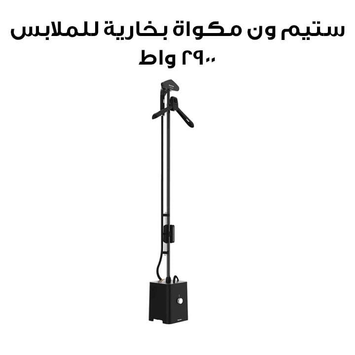 SteamOne Professional Garment Steamer 2900W – Black | EUST01