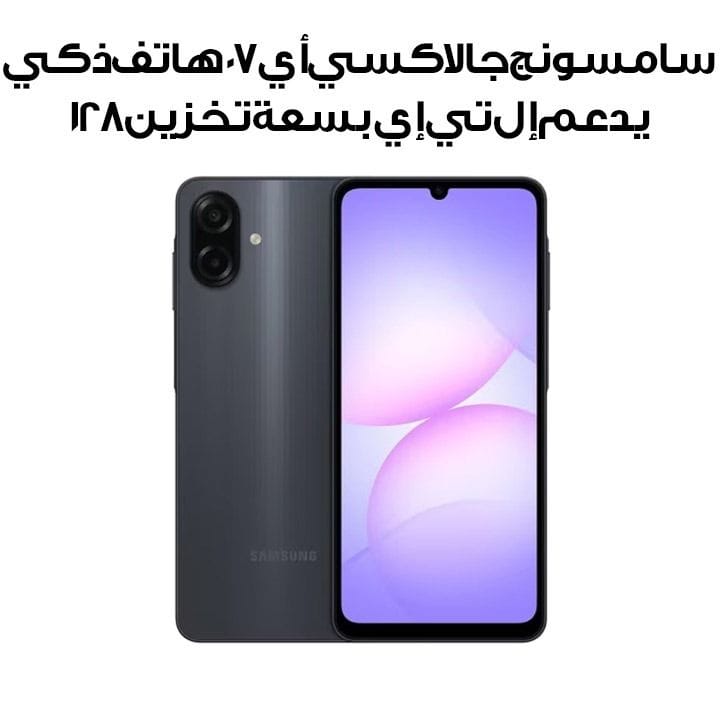 Samsung Galaxy A07 LTE Smartphone 4GB RAM 128GB Storage – Black | SM-A075FZKGMEA