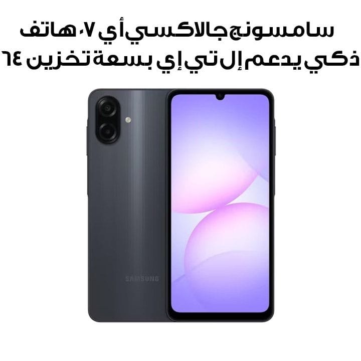 Samsung Galaxy A07 LTE Smartphone 4GB RAM 64GB Storage – Black | SM-A075FZKDMEA