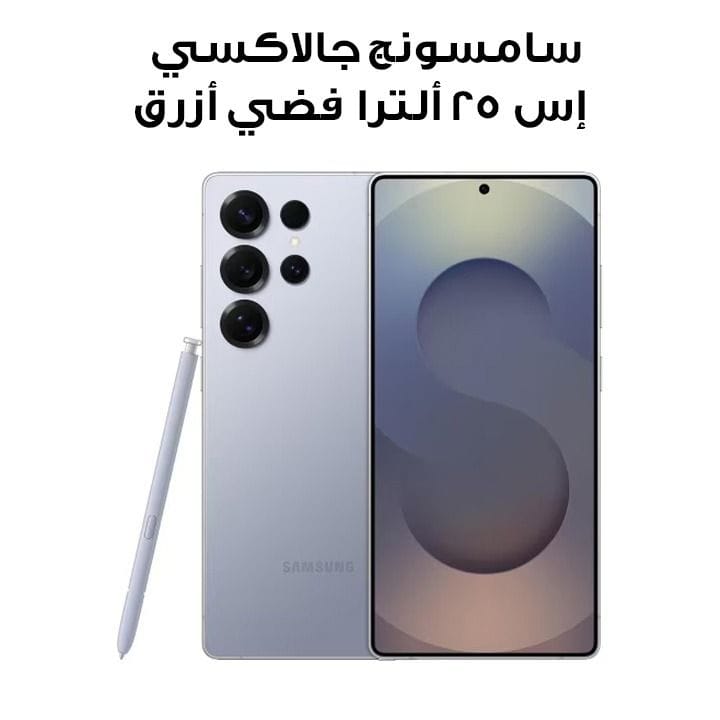 Samsung Galaxy S25 Ultra 5G Smartphone 12GB RAM 256GB Storage – Titanium Silverblue | SM-S938BZBIMEA