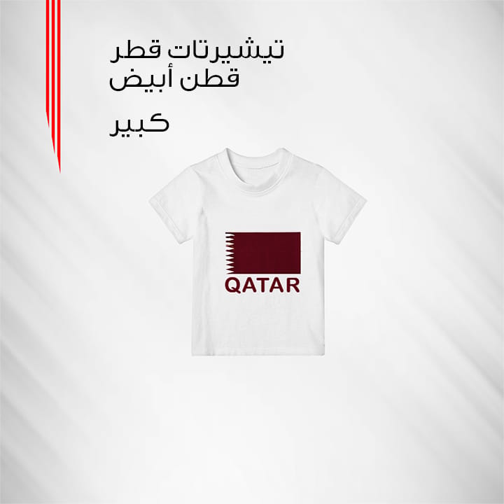Jumbo Print White T-Shirt With Qatar Flag - White (Large)