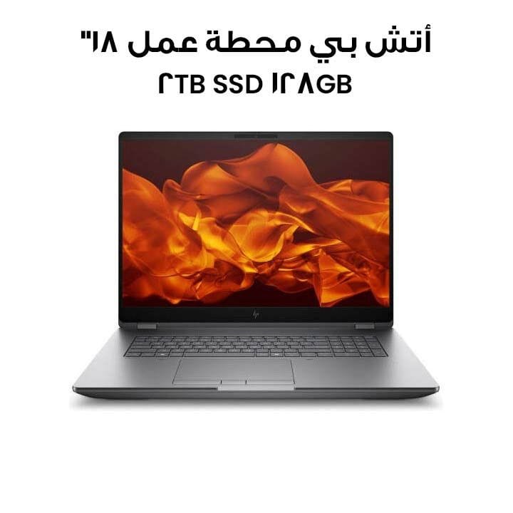 أتش بي زد بوك فيوري محطة عمل كمبيوتر محمول 18 بوصة WQXGA Core Ultra 9 RTX Pro 5000، ذاكرة 128 جيجابايت، تخزين 2 تيرابايت SSD، فضي | Fury G1I