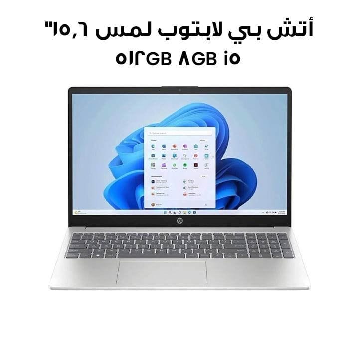 أتش بي كمبيوتر محمول 15.6 بوصة بشاشة لمس FHD Core i5-1334U، ذاكرة 8 جيجابايت، تخزين 512 جيجابايت SSD، فضي طبيعي | 15-FD0154WM