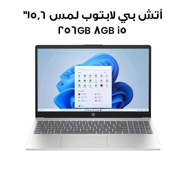 أتش بي كمبيوتر محمول 15.6 بوصة بشاشة لمس FHD Core i5-1334U، ذاكرة 8 جيجابايت، تخزين 256 جيجابايت SSD، فضي طبيعي | 15-FD0153DX