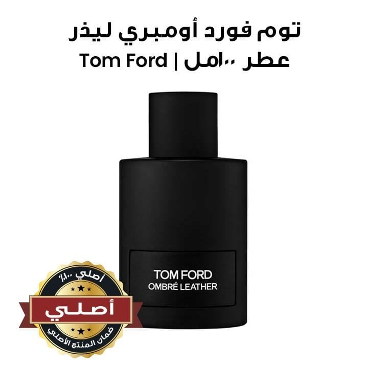 توم فورد أومبري ليذر عطر للرجال 100مل | Tom Ford