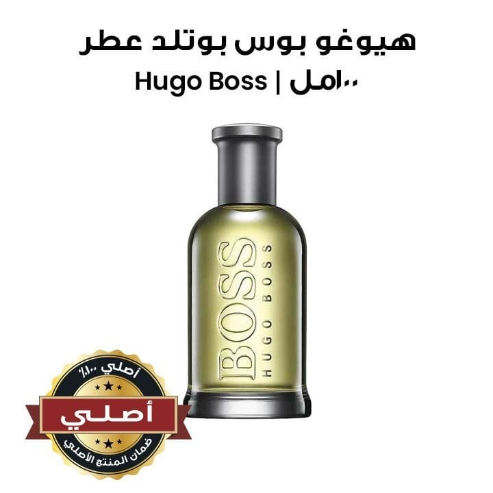 هيوغو بوس بوتلد عطر للرجال 100مل | Hugo Boss