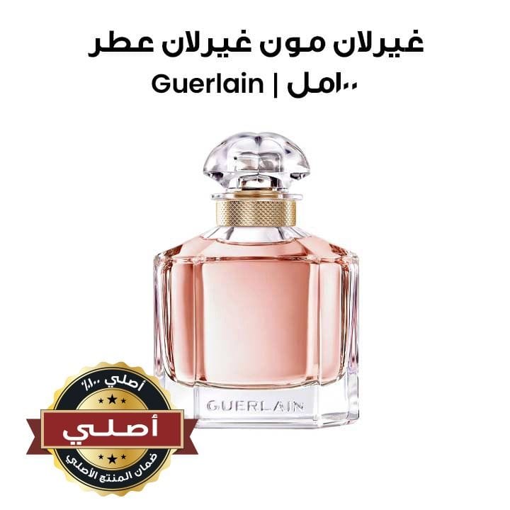 غيرلان مون غيرلان عطر للنساء 100مل | Guerlain