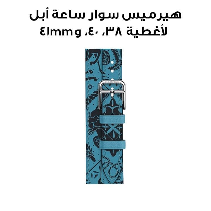 هيرميس سوار ساعة أبل 42mm لأغطية 38/40/41mm – أبيض/أسود | أنيمو باندانا