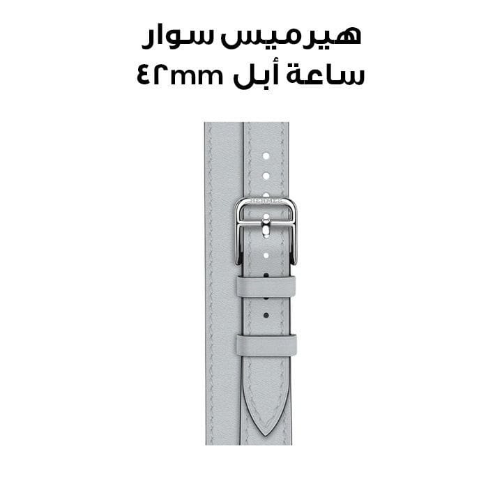 هيرميس سوار ساعة أبل 42mm – أزرق جليدي أتيلاج جولة مزدوجة