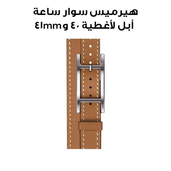 هيرميس سوار ساعة أبل 42mm لأغطية 40/41mm (Series 10) – ذهبي | أتيلاج جولة مزدوجة