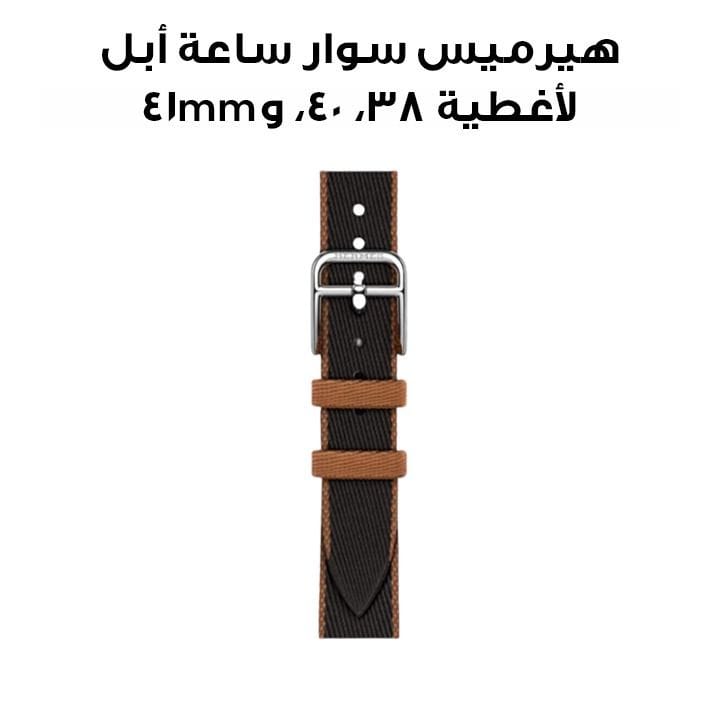 هيرميس سوار ساعة أبل 42mm لأغطية 38/40/41mm – أسود/ذهبي | تويِل جمب أتيلاج جولة واحدة