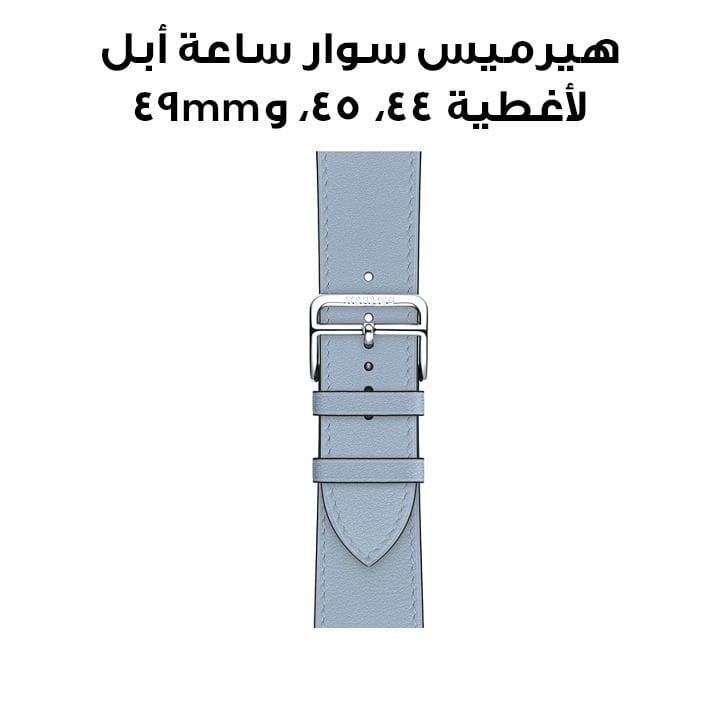 هيرميس سوار ساعة أبل 46mm لأغطية 44/45/49mm – أزرق كتان | جولة واحدة