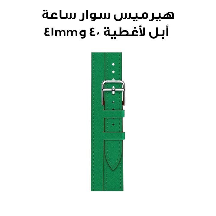 هيرميس سوار ساعة أبل 42mm لأغطية 40/41mm – بامبو | أتيلاج جولة مزدوجة
