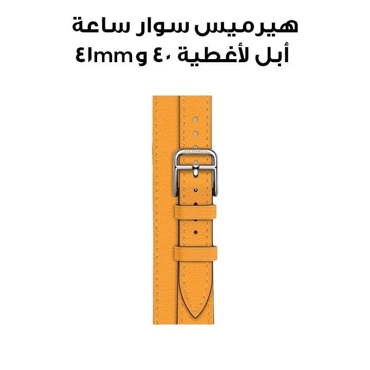 هيرميس سوار ساعة أبل 42mm لأغطية 40/41mm – أصفر ذهبي | أتيلاج جولة مزدوجة