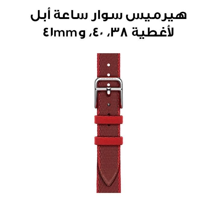 هيرميس سوار ساعة أبل 42mm لأغطية 38/40/41mm – أحمر غرينات/فيرميليون | تويِل جمب أتيلاج جولة واحدة