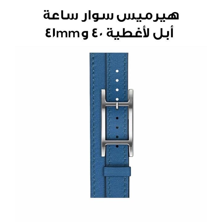 هيرميس سوار ساعة أبل 42mm لأغطية 40/41mm – أزرق فرنسا | أتيلاج جولة مزدوجة