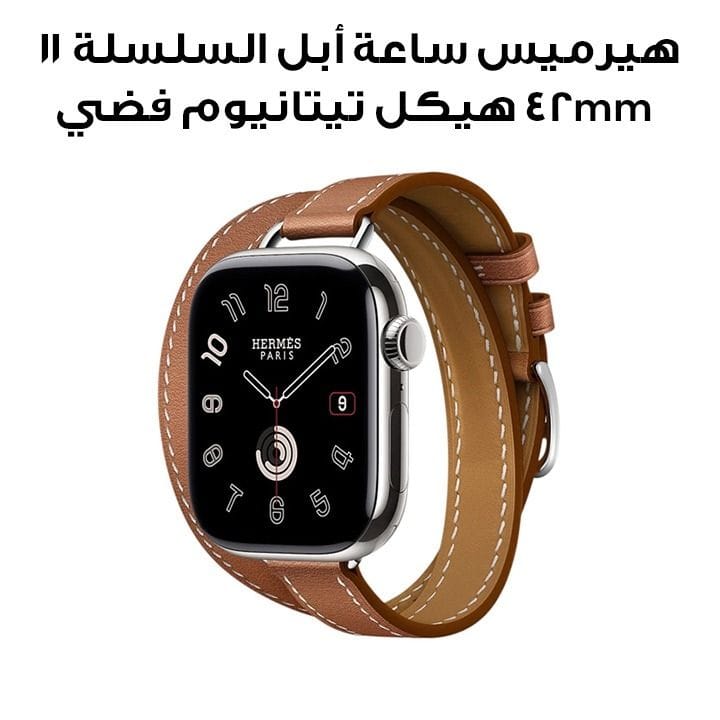 هيرميس ساعة أبل السلسلة 11 42mm هيكل تيتانيوم فضي – ذهبي | أتيلاج جولة مزدوجة