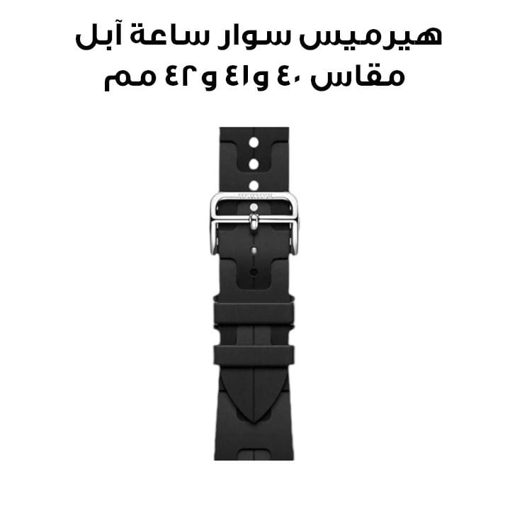 هيرميس سوار ساعة آبل مقاس ٤٢ مم لأغطية ٤٠ / ٤١ مم أسود كيلِم جولة واحدة