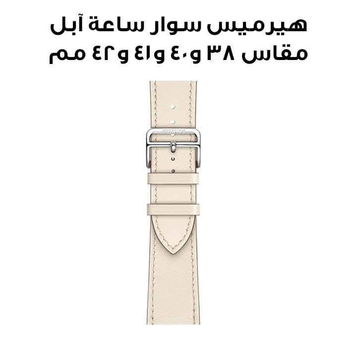 هيرميس سوار ساعة آبل مقاس ٤٢ مم لأغطية ٣٨ / ٤٠ / ٤١ مم رمادي إسمنتي جلد سويفت