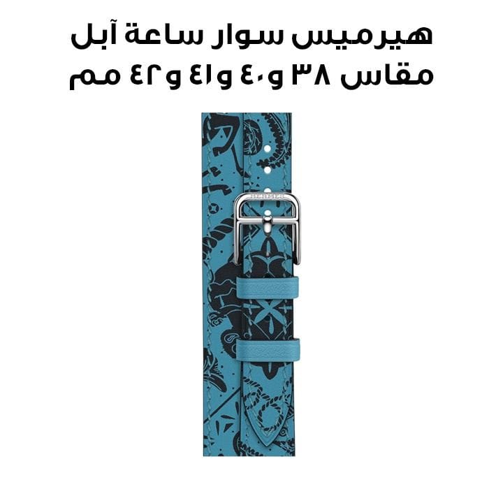 هيرميس سوار ساعة آبل مقاس ٤٢ مم لأغطية ٣٨ / ٤٠ / ٤١ مم بني داكن وأسود نقشة باندانا حيوانات