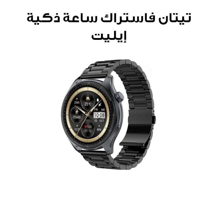 تيتان فاستراك ساعة ذكية إيليت ‎1.43‎ بوصة شاشة دائرية عالية الدقة نظام الصحة لون أسود | 38172NM01