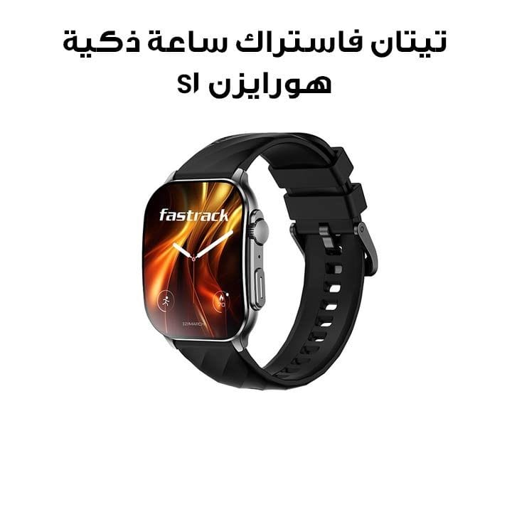 تيتان فاستراك ساعة ذكية هورايزن S1 ‎1.96‎ بوصة أموليد مكالمات بلوتوث نظام الصحة لون أسود (حزام سيليكون) | 38166QP01