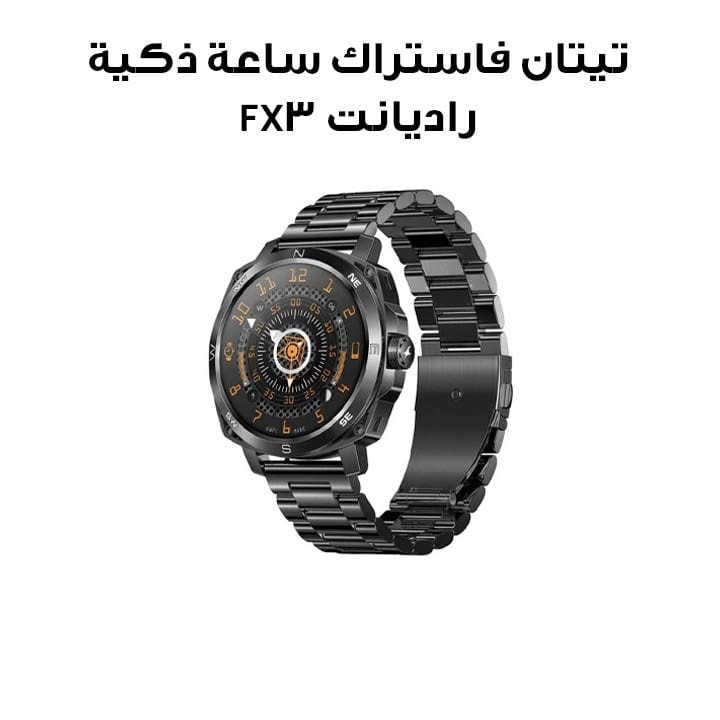 تيتان فاستراك ساعة ذكية راديانت FX3 ‎1.43‎ بوصة أموليد مكالمات بلوتوث تاج وظيفي لون أسود مطفي | 38124NM01
