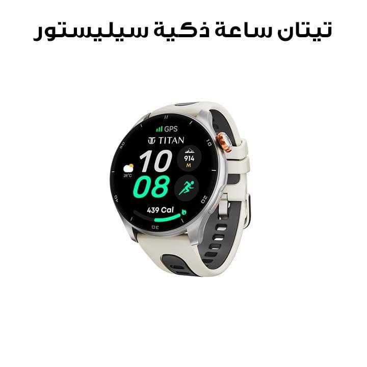 تيتان ساعة ذكية سيليستور 1.43 بوصة أموليد تاج بصري-ميكانيكي نظام تحديد المواقع مدمج لون بيج | 90206AP03