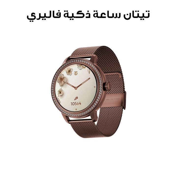 تيتان ساعة ذكية فاليري ‎1.2‎ بوصة أموليد نظام صحة المرأة مستشعر حرارة الجلد لون بني | 95292QM01