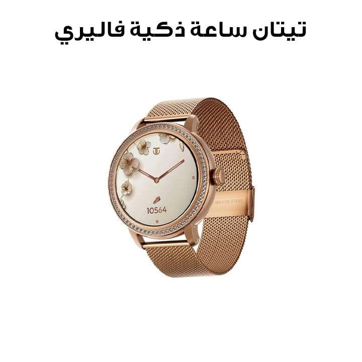 تيتان ساعة ذكية فاليري ‎1.2‎ بوصة أموليد نظام صحة المرأة مستشعر حرارة الجلد لون ذهبي وردي | 95292WM02