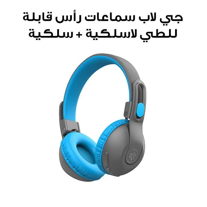 سماعات رأس قابلة للطي لاسلكية + سلكية JLab، بلوتوث 5.3، أكثر من 65 ساعة تشغيل، مشاركة صوتية – أزرق