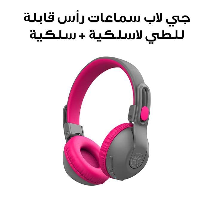 سماعات رأس قابلة للطي لاسلكية + سلكية JLab، بلوتوث 5.3، أكثر من 65 ساعة تشغيل، مشاركة صوتية – وردي
