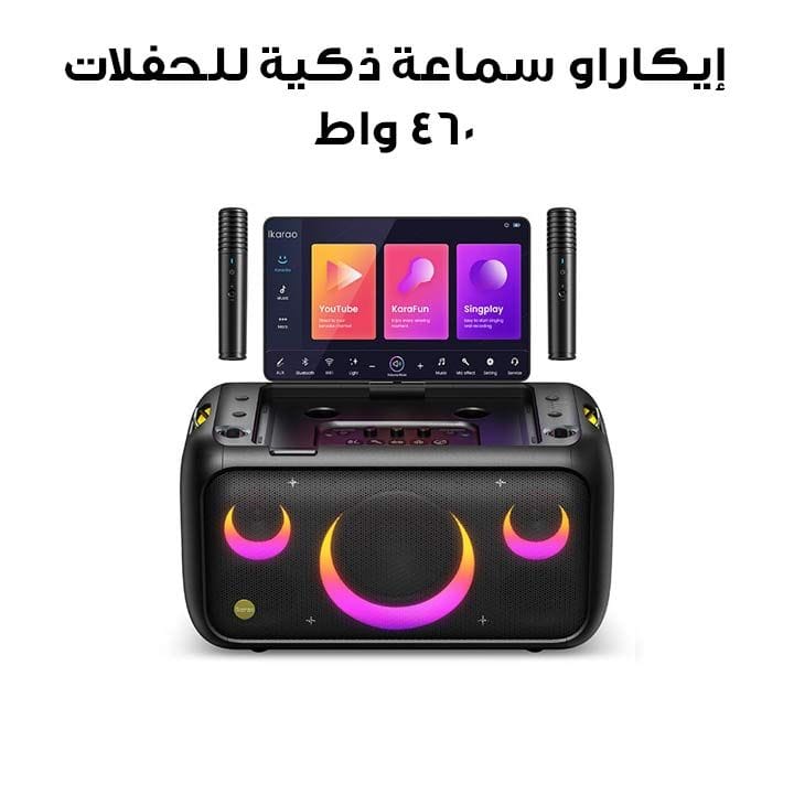 مكبر صوت حفلات ذكي إيكاراو 460 واط مع شاشة HD 13.3″، ميكروفون لاسلكي، واي-فاي، HDMI، إضاءة RGB – أسود