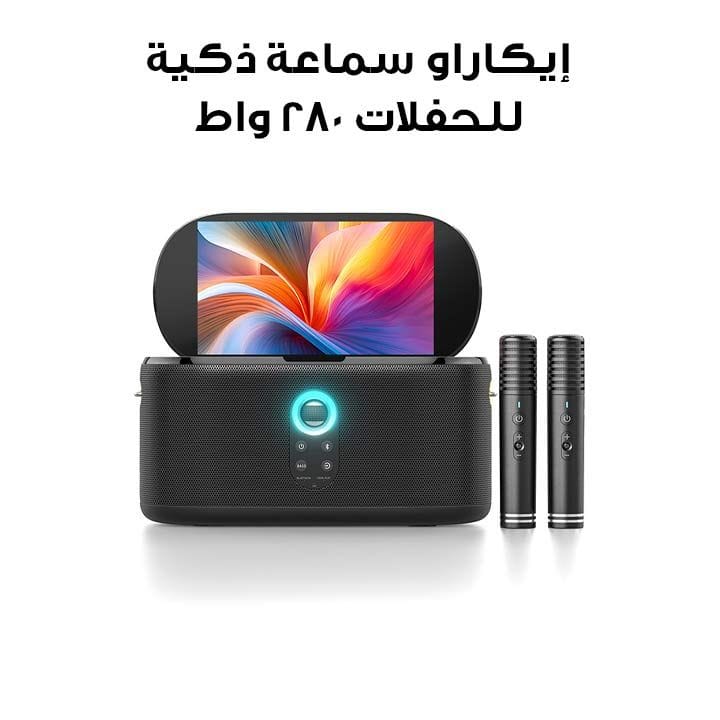 مكبر صوت حفلات ذكي إيكاراو 280 واط مع شاشة HD 10.1″، ميكروفون لاسلكي، واي-فاي، HDMI، إضاءة RGB – أسود
