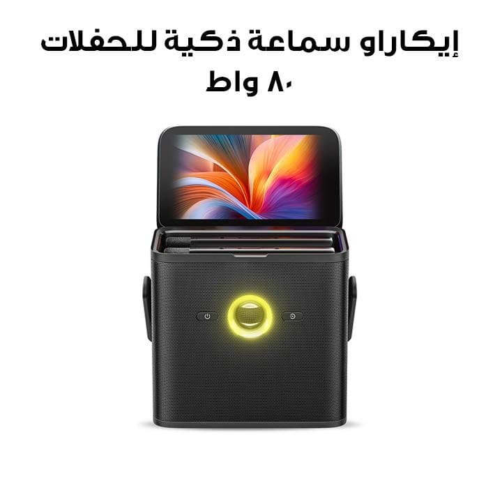 مكبر صوت حفلات ذكي إيكاراو 80 واط مع شاشة HD 7″، ميكروفون لاسلكي، واي-فاي، HDMI، إضاءة RGB – أسود