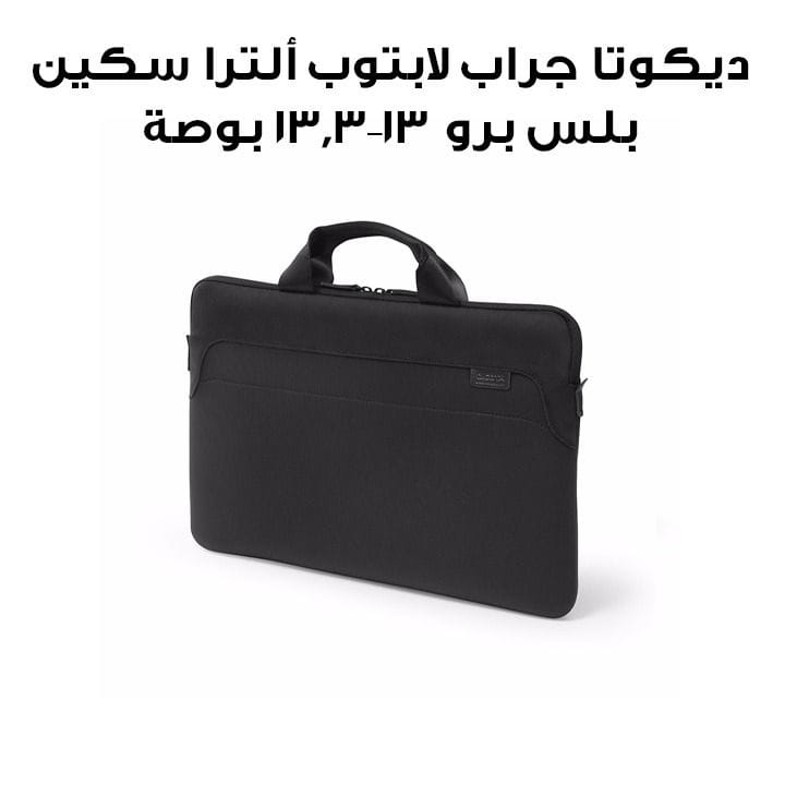 ديكوتا جراب لابتوب ألترا سكين بلس برو 13–13.3 بوصة باللون الأسود D31102